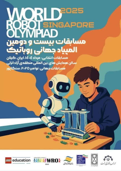 منطقه آزاد انزلی میزبان بزرگترین رویداد علمی و فناورانه نوجوانان كشور منطقه آزاد انزلی میزبان بزرگترین رویداد علمی و فناورانه نوجوانان كشور